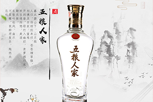 華途傳媒｜集五糧精華，守百年(nián)匠心